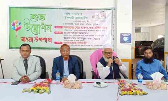 মাওয়ায় আল-আরাফাহ্ ইসলামী ব্যাংকের উপশাখা উদ্বোধন