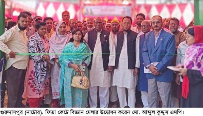 1669531783_489_Screenshot_6-21-750x430.jpg গুরুদাসপুরে বিজ্ঞান মেলার উদ্বোধন