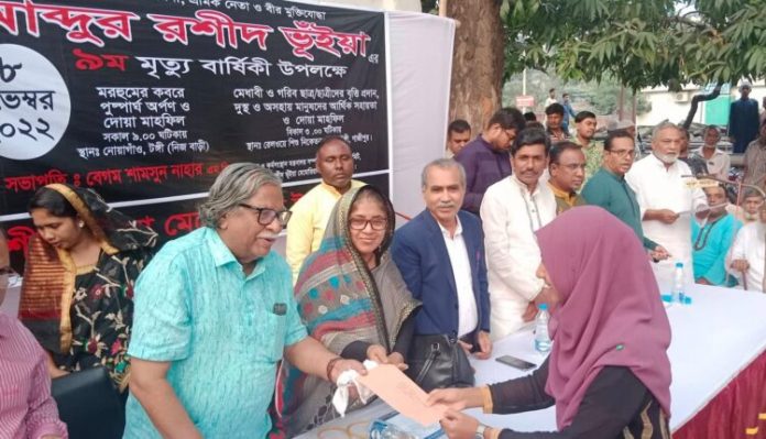 প্রখ্যাত শ্রমিকনেতা আবদুর রশিদ ভূঁইয়ার স্মরণে বৃত্তি প্রদান