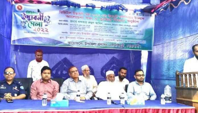 সোনাইমুড়ীতে ডিজিটাল উদ্ভাবনী মেলার উদ্বোধন