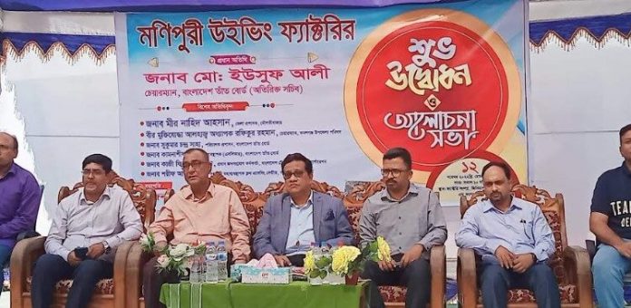 Screenshot_25-4-750x366.jpg কমলগঞ্জে উদ্বোধন হল মণিপুরী উইভিং ফ্যাক্টরির