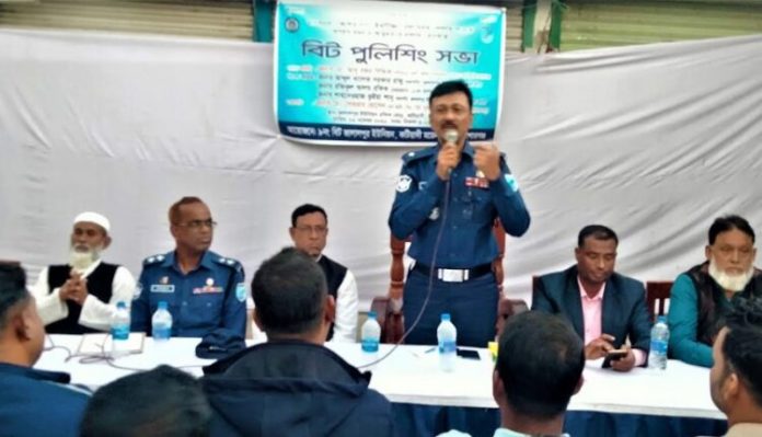 Screenshot_8-20-750x430.jpg কটিয়াদীতে বিট পুলিশিং সভা অনুষ্ঠিত