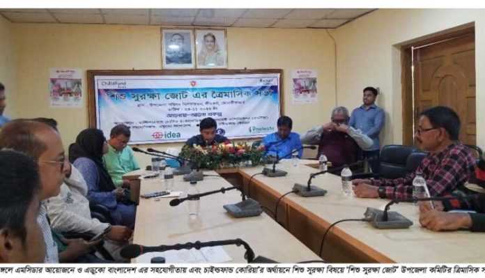 Sreemangal-Pic-1-23-11-2022-750x430.jpg শ্রীমঙ্গলে শিশু সুরক্ষা বিষয়ে সভা অনুষ্ঠিত