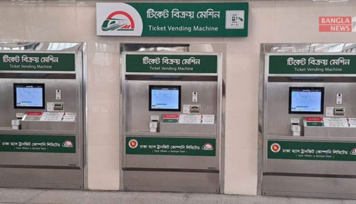 যেভাবে মিলবে মেট্রোরেলের টিকিট