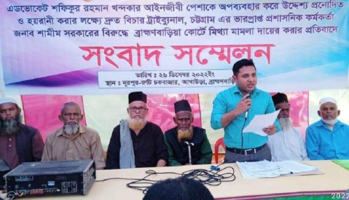 আখাউড়ায় মামলা দিয়ে হয়রানির প্রতিবাদে সংবাদ সম্মেলন