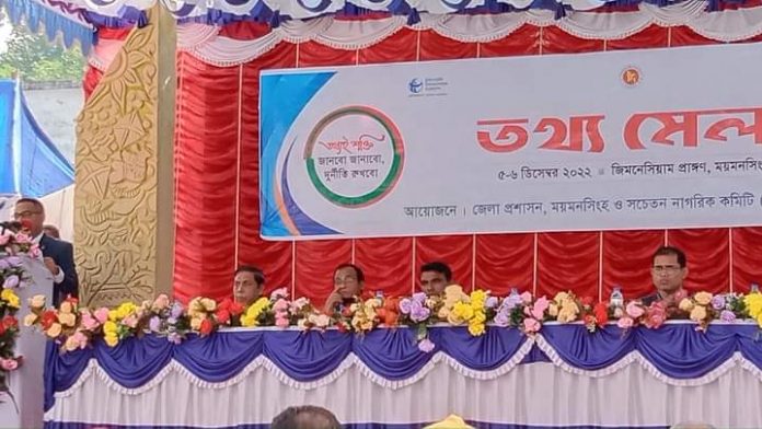 FB_IMG_1670246547593.jpg তথ্য পাওয়া নাগরিকদের সাংবিধানিক অধিকার: ডিসি