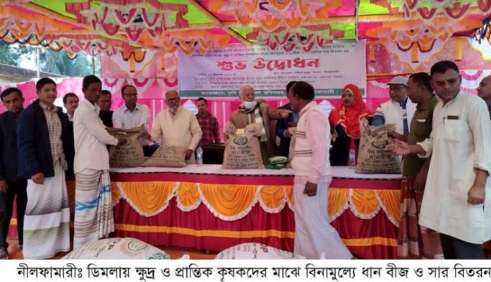 Screenshot_16-5-750x430.jpg ডিমলায় বিনামুল্যে সার ও বীজ বিতরন