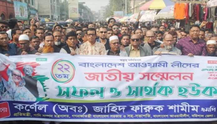 বরিশালে আওয়ামী লীগের শোভাযাত্রা