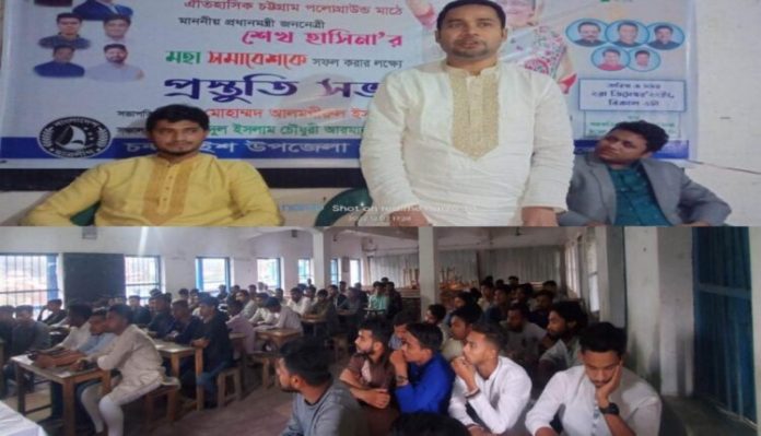 Screenshot_8-2-750x430.jpg চন্দনাইশ উপজেলা ছাত্রলীগের প্রস্তুতি সভা