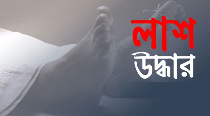 তেঁতুলিয়ায় মাছ ব্যবসায়ীর লাশ উদ্ধার