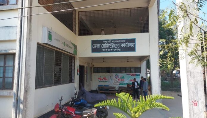 কক্সবাজারে সাব রেজিস্ট্রারের কর্মবিরতি