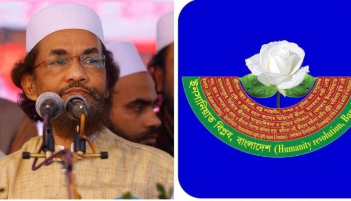 ইনসানিয়াত বিপ্লবকে নিবন্ধন দিতে হাইকোর্টের রায় বহাল