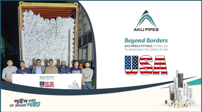 দেশের সীমানা ছাড়িয়ে আকিজ পাইপ এখন যুক্তরাষ্ট্রে