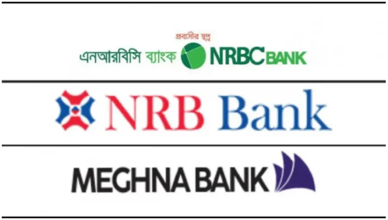 মেঘনা, এনআরবি ও এনআরবিসি ব্যাংকের বোর্ড ভেঙে দিল বাংলাদেশ ব্যাংক