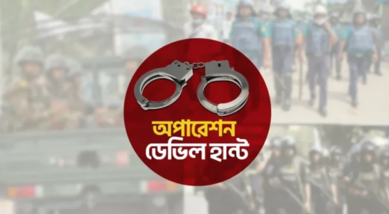 সারাদেশে ‘অপারেশন ডেভিল হান্ট’: ২৪ ঘণ্টায় গ্রেপ্তার ৬১৮ জন, মোট সংখ্যা ১২ হাজার ছাড়াল
