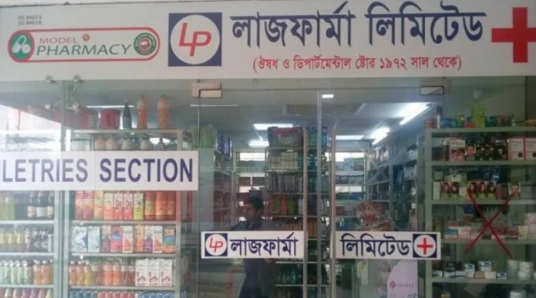 লাজফার্মার বিরুদ্ধে ভেজাল পণ্য বিক্রির অভিযোগ: ভোক্তাদের ক্ষোভ, তদন্তের দাবি