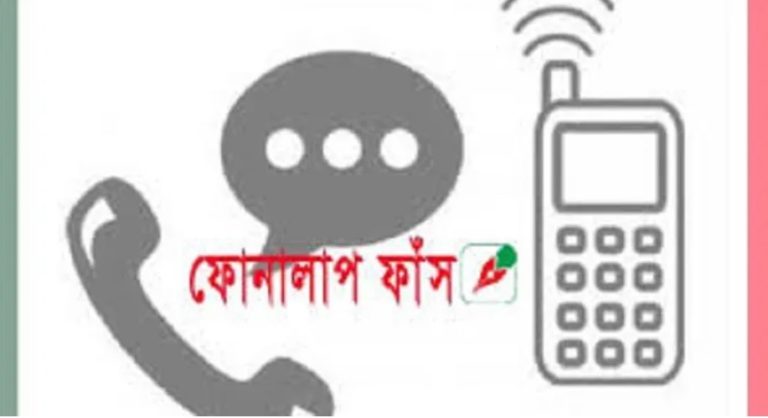 সাবেক ডিবি প্রধান হারুন ও ইকবালের চাঞ্চল্যকর ফোনালাপ ফাঁস: ফজলে নূর তাপস সিঙ্গাপুরে, পরশ কানাডায় অবস্থান করছেন